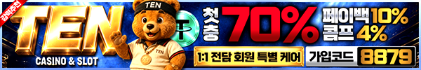 텐카지노
