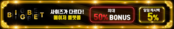 빅벳