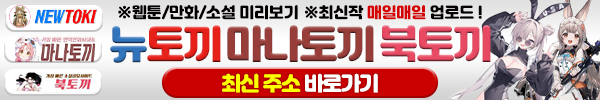 뉴토끼